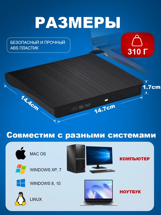 Внешний привод дисковод для ноутбука, вариант, фото 2
