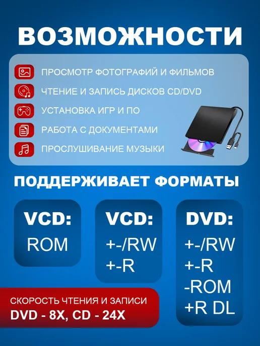 Внешний привод дисковод для ноутбука, вариант, фото 3