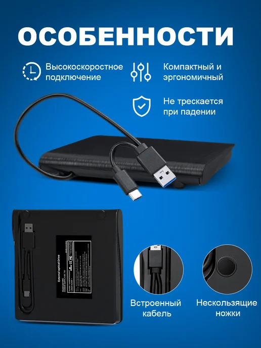 Внешний привод дисковод для ноутбука, вариант, фото 4