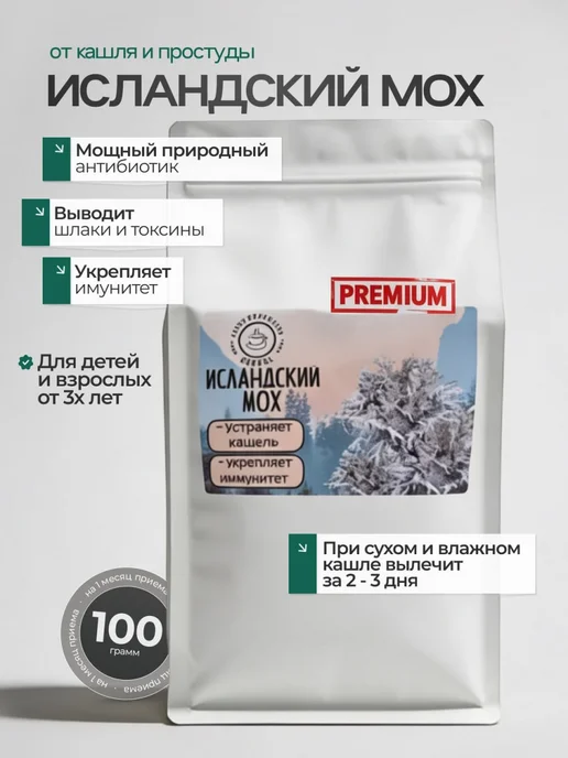 КОРНЮШИН и КО Гинекологический сбор с боровой маткой и красной щеткой 50г, 100 г
