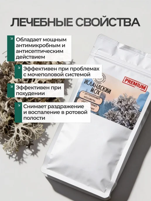 КОРНЮШИН и КО Гинекологический сбор с боровой маткой и красной щеткой 50г, 100 г, фото 2