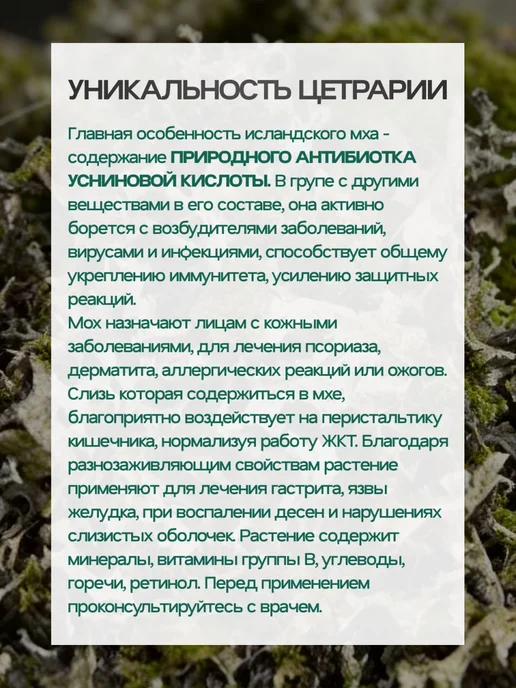 КОРНЮШИН и КО Гинекологический сбор с боровой маткой и красной щеткой 50г, 100 г, фото 3