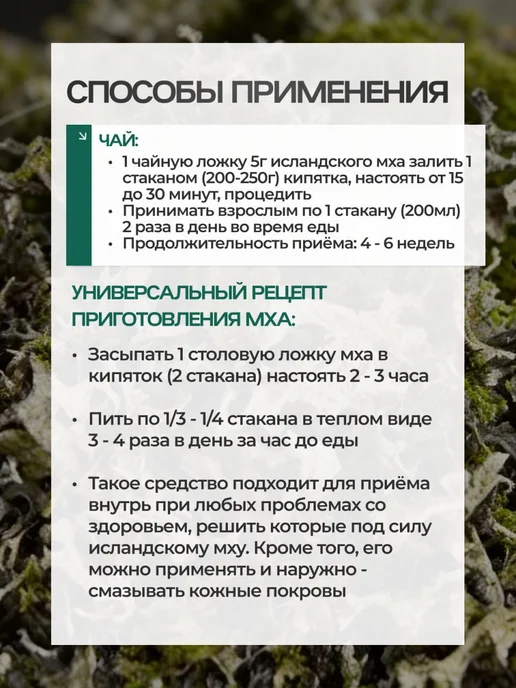 КОРНЮШИН и КО Гинекологический сбор с боровой маткой и красной щеткой 50г, 100 г, фото 4
