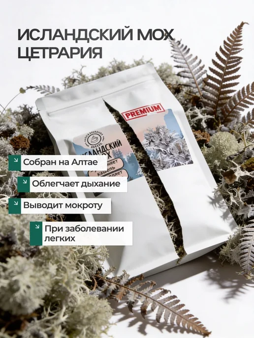 КОРНЮШИН и КО Гинекологический сбор с боровой маткой и красной щеткой 50г, 100 г, фото 7