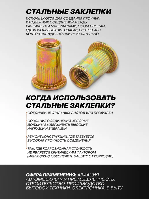 FORSAGE Набор заклепок резьбовых, стальных М5- 20 шт, 20 шт, фото 2
