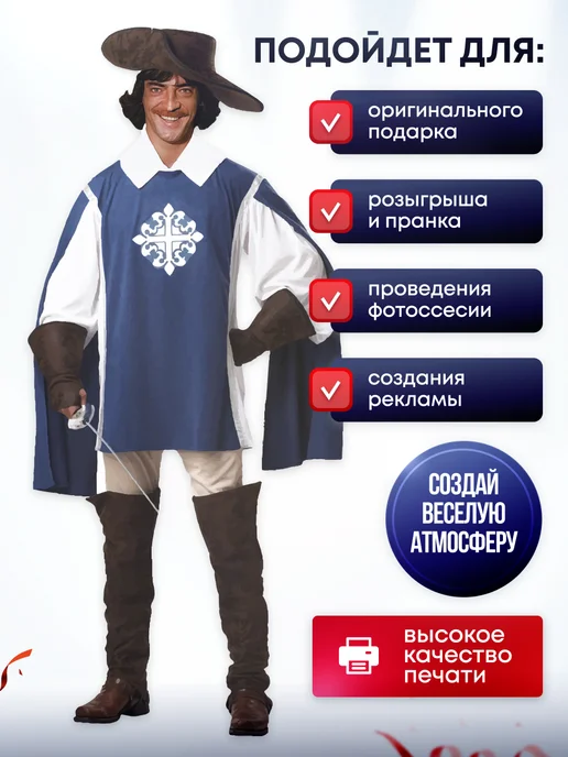 Дорогая, купи! Ростовая фигура Михаил Боярский, синий, фото 2