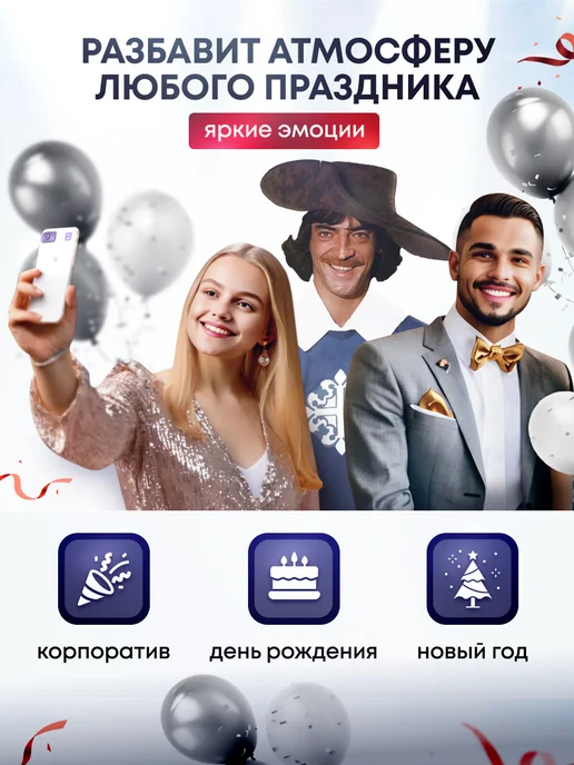 Дорогая, купи! Ростовая фигура Михаил Боярский, синий, фото 3