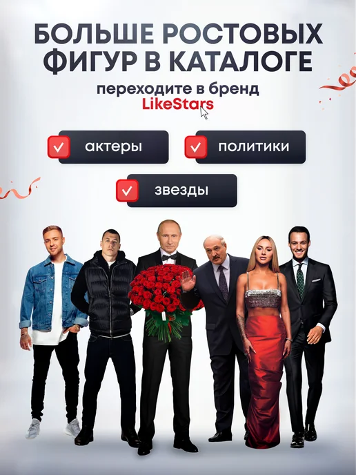 Дорогая, купи! Ростовая фигура Михаил Боярский, синий, фото 7