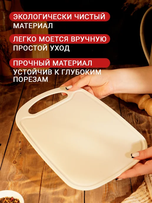 Доска разделочная, 30 см, пластиковая, Доляна, 32.5x21 см, фото 3