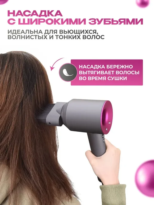 расчесок Насадка стайлер фен Airwrap HS05 выпрямления волос, вариант, фото 2