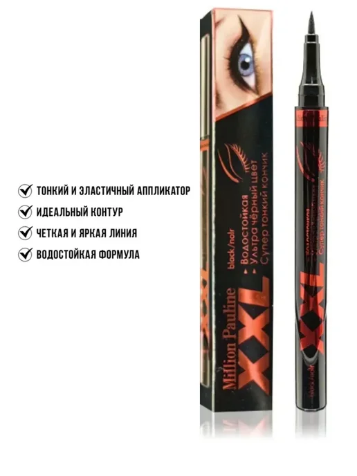 АК89 Подводка для глаз стойкая на 24часа, черный, фото 3
