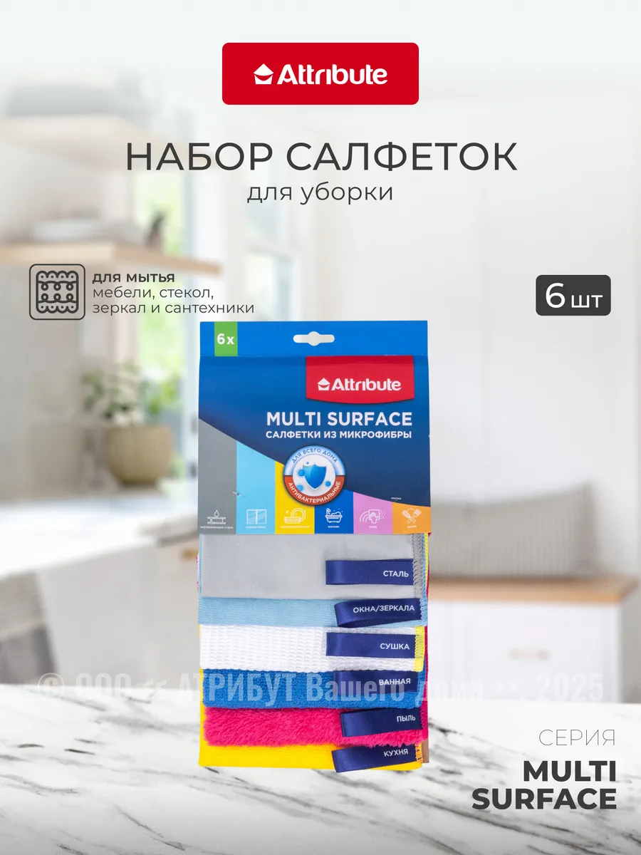 Салфетки для уборки из микрофибры набор