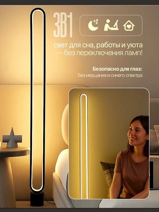 Smartdecs Торшер напольный, черный, фото 2