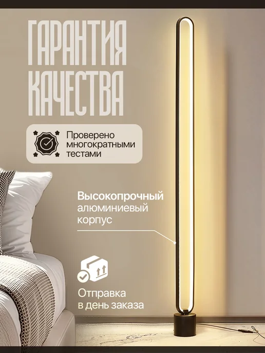Smartdecs Торшер напольный, черный, фото 6