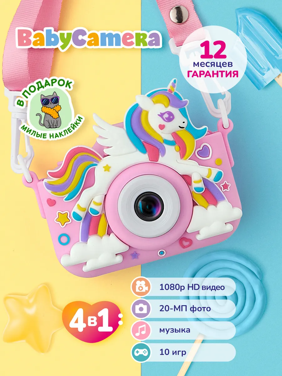 Фотоаппарат детский Единорог Baby Camera подарок