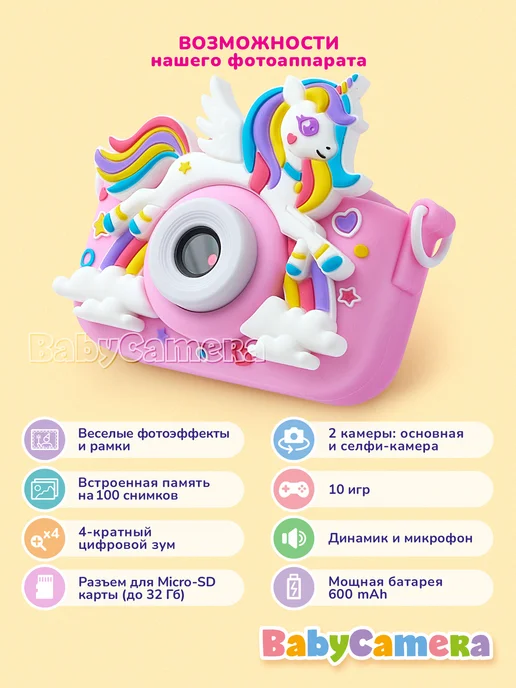 BabyCamera Фотоаппарат детский Единорог, подарок Baby Camera, розовый, фото 2