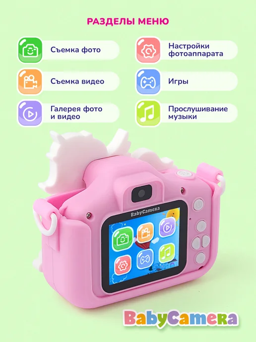 BabyCamera Фотоаппарат детский Единорог, подарок Baby Camera, розовый, фото 3