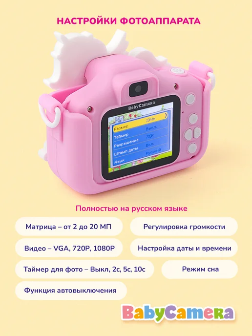 BabyCamera Фотоаппарат детский Единорог, подарок Baby Camera, розовый, фото 4