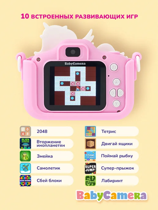BabyCamera Фотоаппарат детский Единорог, подарок Baby Camera, розовый, фото 8
