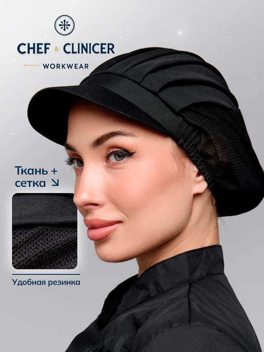CHEF & CLINICER Колпак поварской бандана повара, вариант