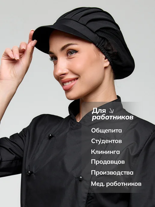 CHEF & CLINICER Колпак поварской бандана повара, вариант, фото 6