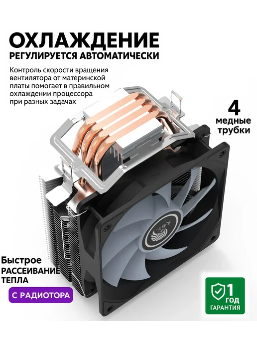 RGB Кулер для процессора, 4 PIN +Универсальное кольцо, вариант, фото 2
