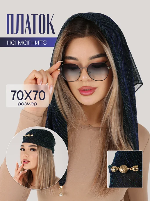 BELLYE_LEBEDA платок на магните летняя модная, синий, фото 2
