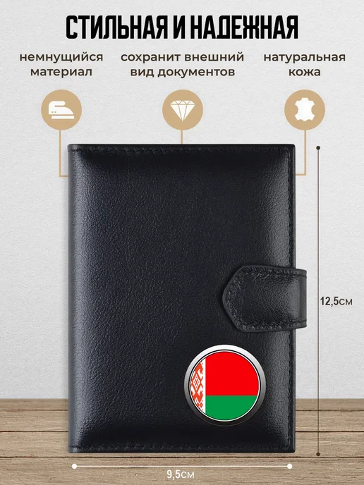 AUTO OBLOZHKA Обложка для автодокументов беларусь, черный, фото 2