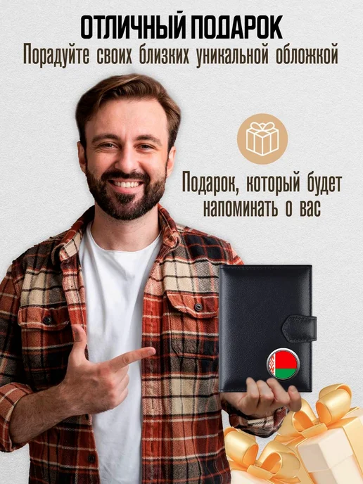 AUTO OBLOZHKA Обложка для автодокументов беларусь, черный, фото 5