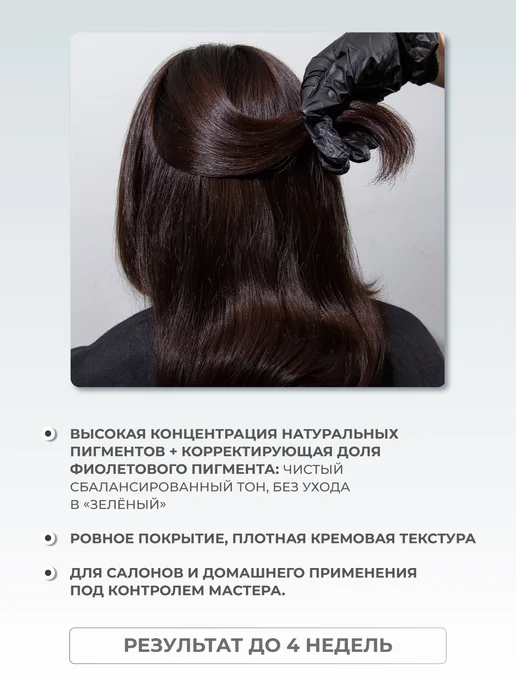 Picasso Colour Range 6. Перманентная крем краска для волос Picasso темный блонд, серый, фото 3