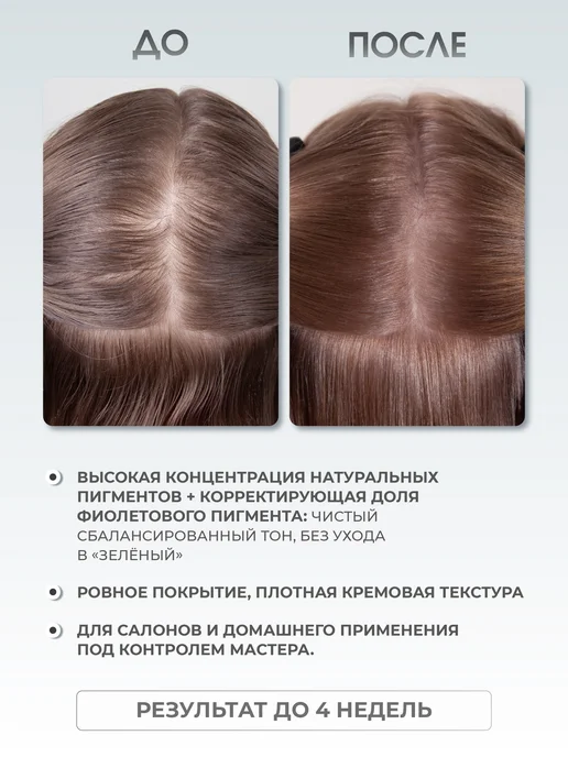 Picasso Colour Range 7.12 Перманентная краска для волос Picasso фиолет. металлик, фиолетовый, фото 2