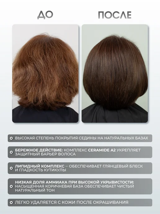 Picasso Colour Range 6.32 Перманентная крем краска для волос Picasso темный беж, темный, фото 2