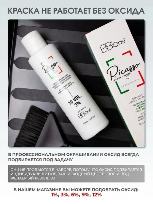 Picasso Colour Range 6.32 Перманентная крем краска для волос Picasso темный беж, темный, фото 5