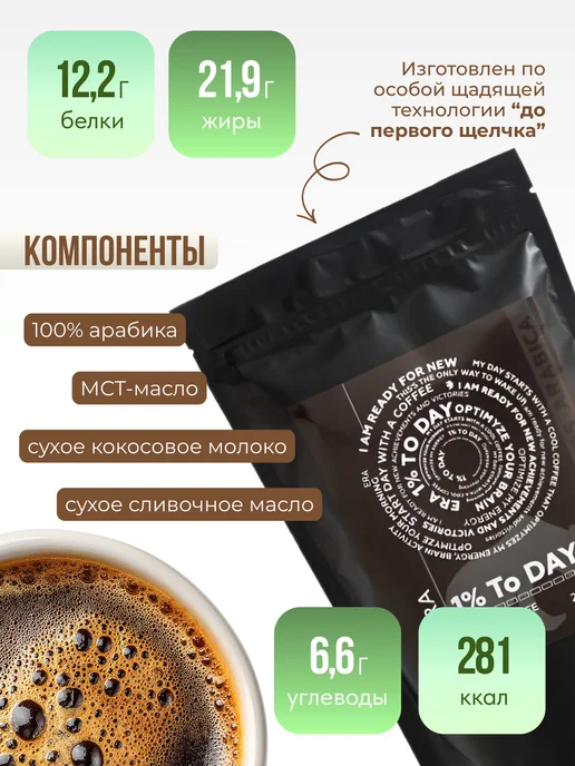 Tayga8 Кофе молотый T8 ERA BRAIN COFFEE Арабика 250 г, 250 г, фото 2