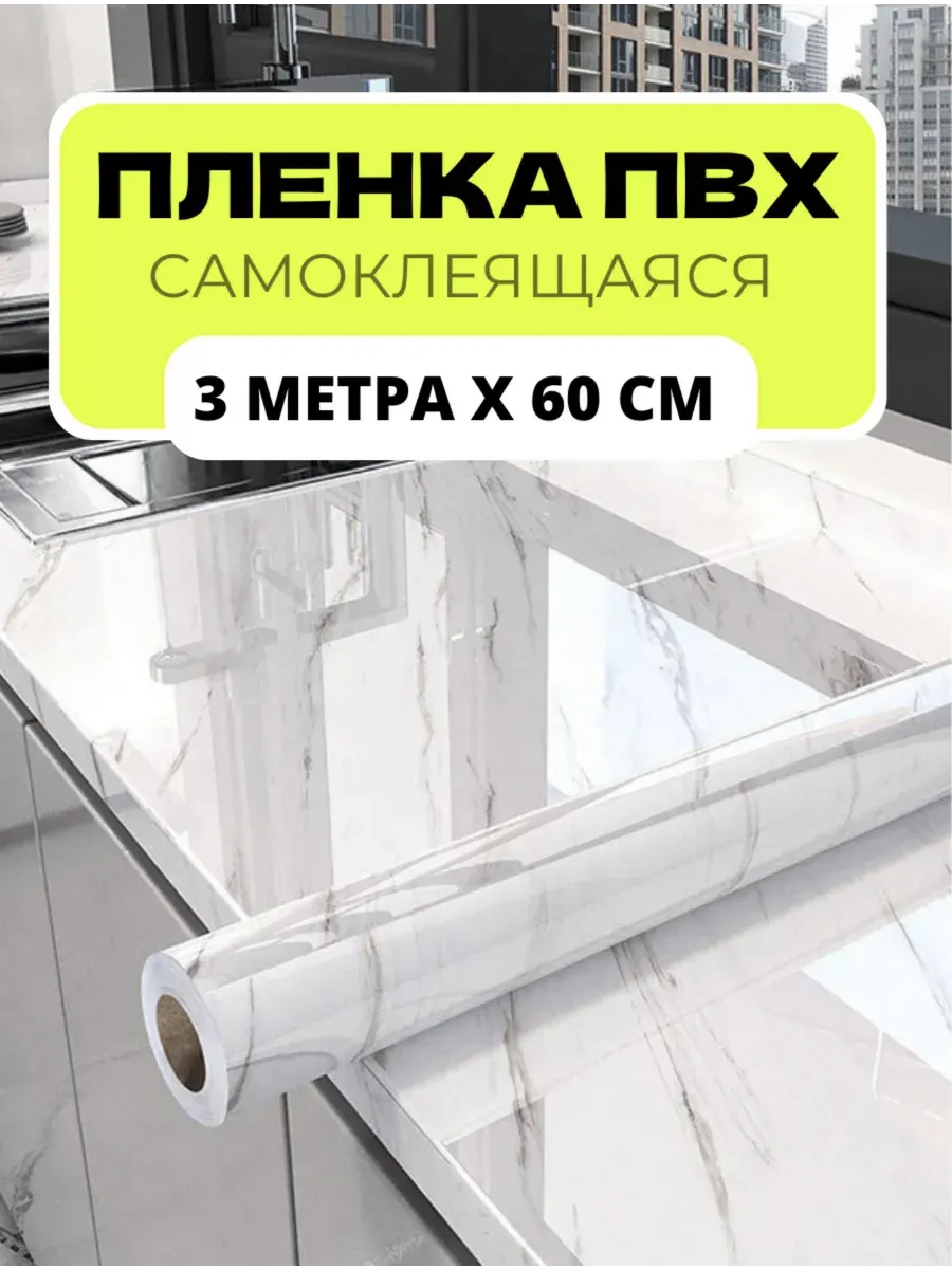Самоклеящаяся Обои для кухни для дома для мебели