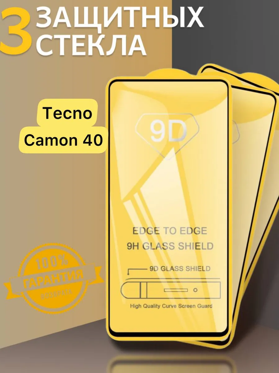 Защитное стекло Tecno Camon 40