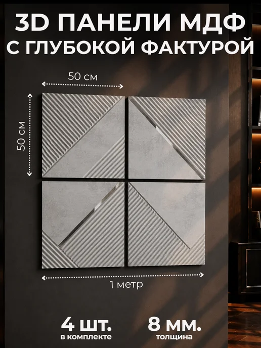 DanilovDecor Декоративные стеновые 3D панели МДФ, серый, фото 5