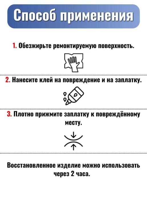 Ремкомплект для надувного матраса бассейна лодки пвх, оранжевый, фото 4