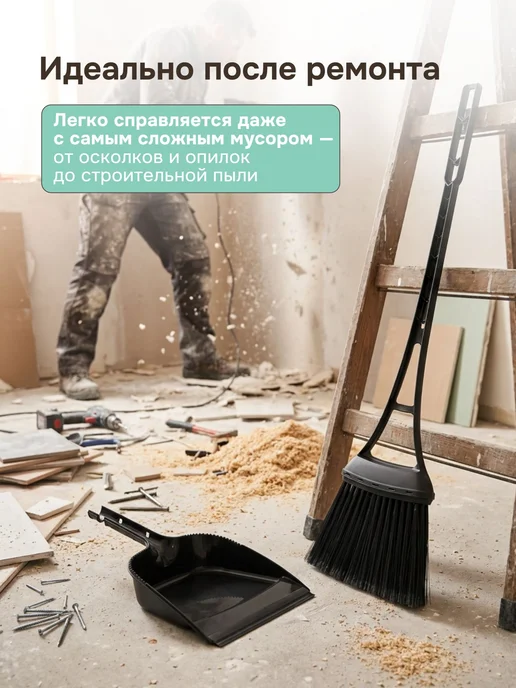 Spin&Clean Веник для уборки пластиковый, черный, фото 11