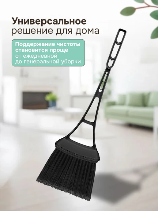 Spin&Clean Веник для уборки пластиковый, черный, фото 9
