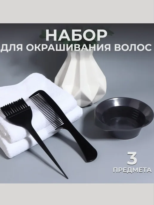 mvh Набор для окрашивания волос, черный