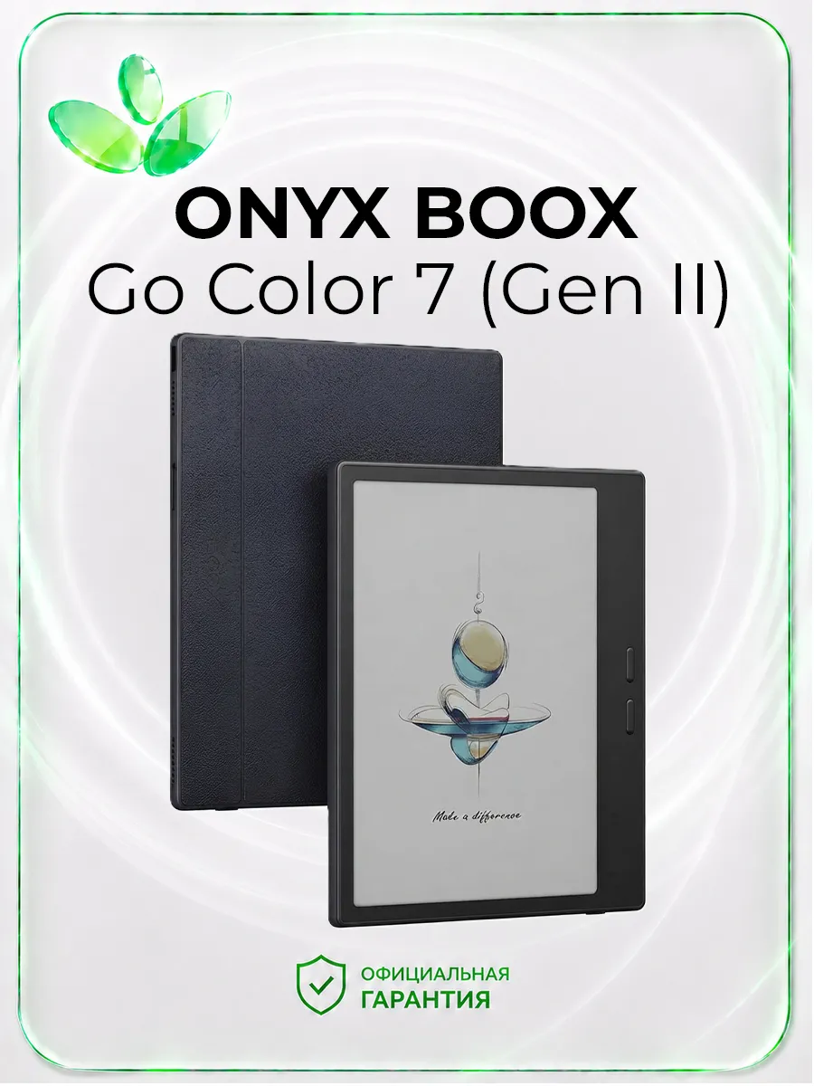 Электронная книга Оникс Букс Go Color 7 (Gen II), черная