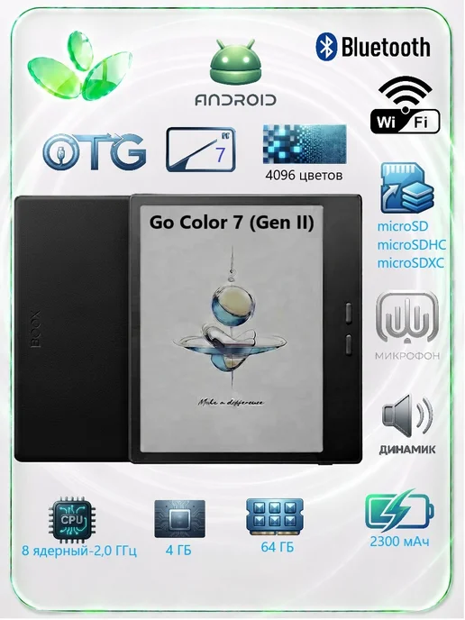 ONYX BOOX Электронная книга Оникс Букс Go Color 7 (Gen II), черная, черный, фото 3