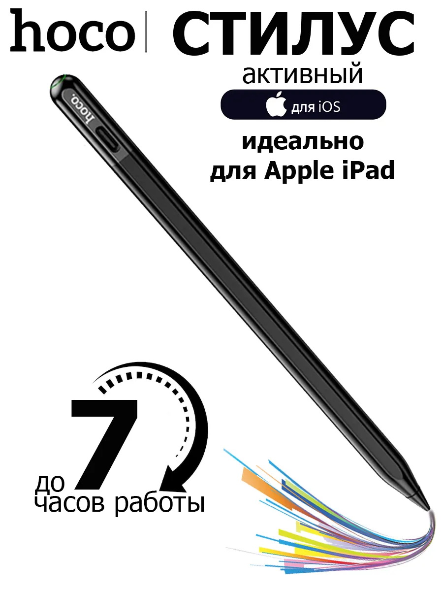 Стилус для планшета iPad активный магнитный