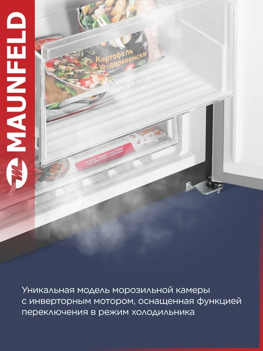 Maunfeld Морозильная камера вертикальная с ящиками MFFR185SB No Frost, черный, фото 3