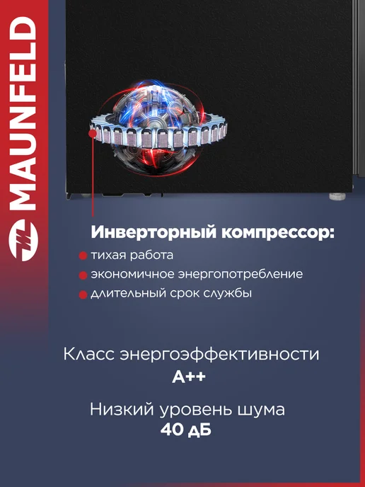 Maunfeld Морозильная камера вертикальная с ящиками MFFR185SB No Frost, черный, фото 4