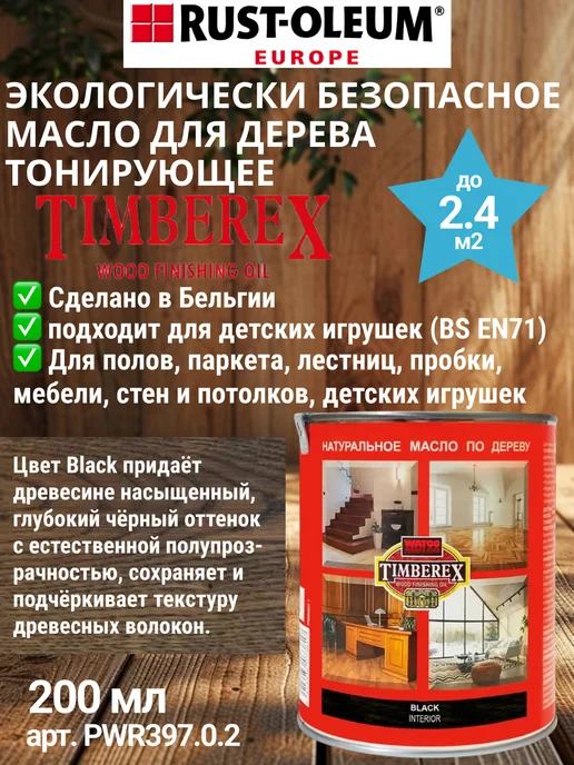 Timberex Масло для дерева и мебели, Эбеновый дуб, 200 мл, 200 мл
