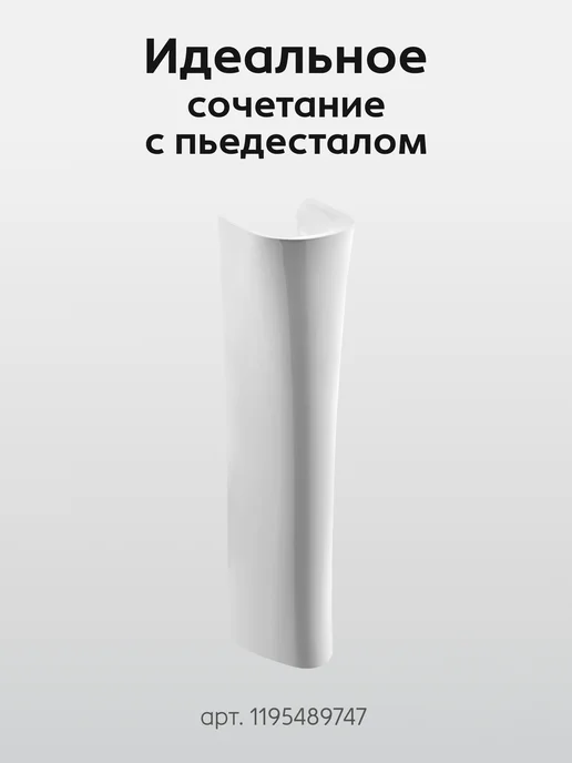 Santek Раковина в ванную Бриз 55 без отверстия под смеситель, белый, фото 3
