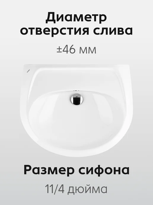 Santek Раковина в ванную Бриз 55 без отверстия под смеситель, белый, фото 5