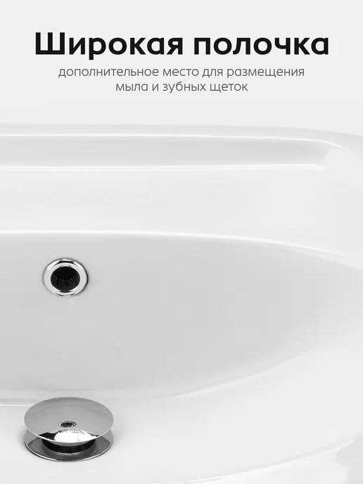 Santek Раковина в ванную Бриз 55 без отверстия под смеситель, белый, фото 8